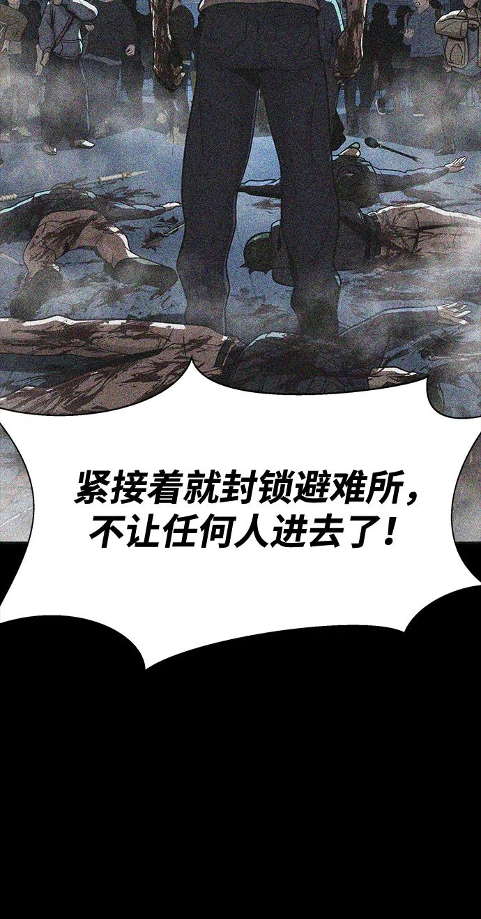 《吞噬钢铁的玩家》[第53话] 军人从不拷问 第47页