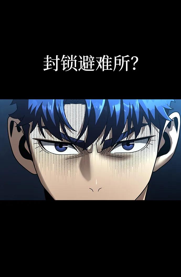 《吞噬钢铁的玩家》[第53话] 军人从不拷问 第48页