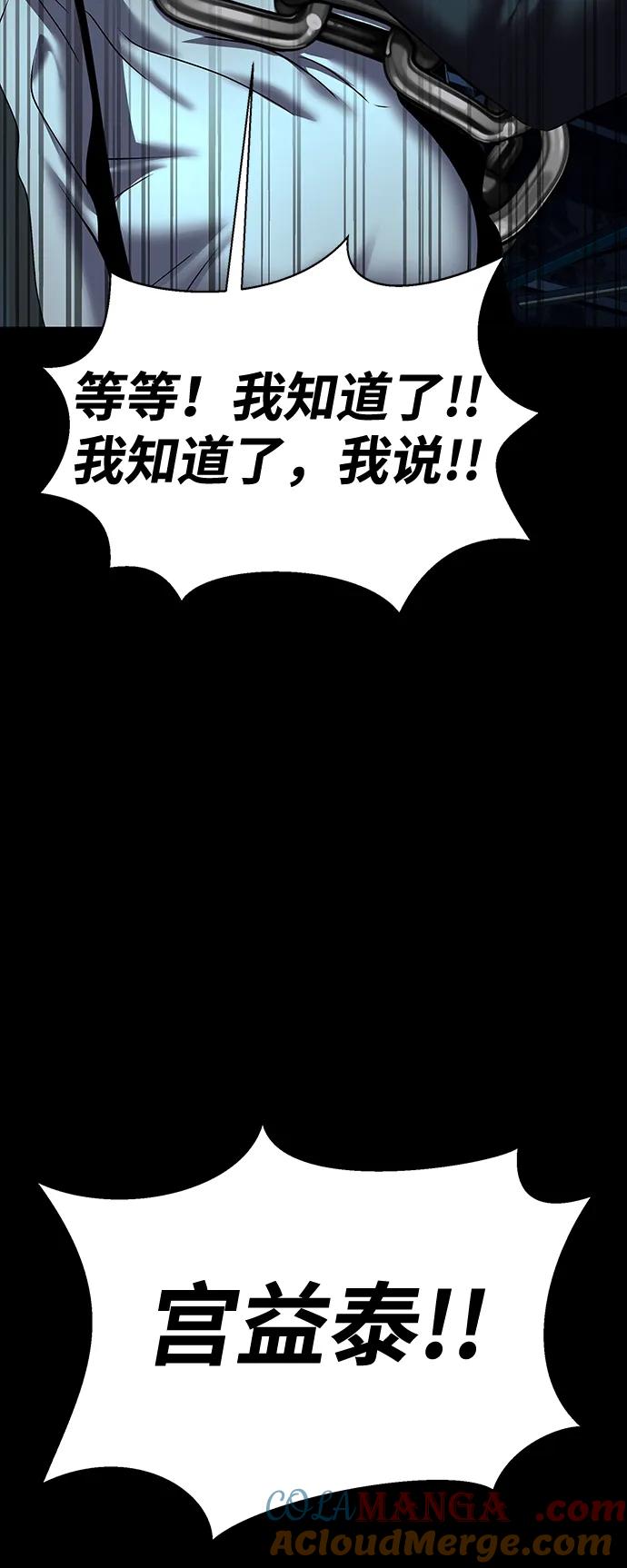 《吞噬钢铁的玩家》[第53话] 军人从不拷问 第45页
