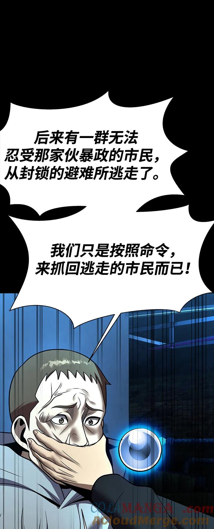 《吞噬钢铁的玩家》[第53话] 军人从不拷问 第53页