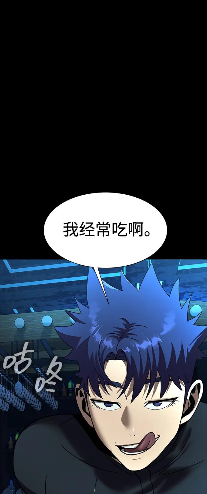 《吞噬钢铁的玩家》[第53话] 军人从不拷问 第42页