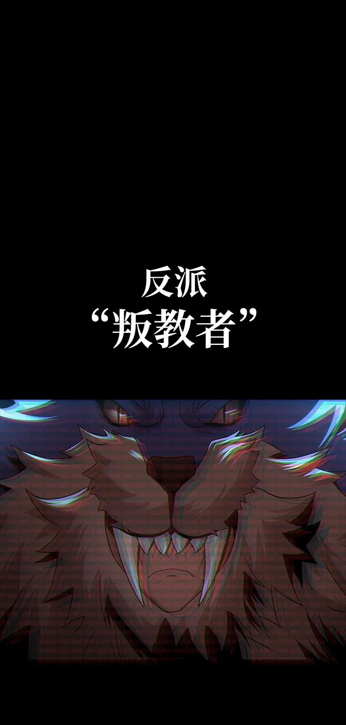 《吞噬钢铁的玩家》[第53话] 军人从不拷问 第51页