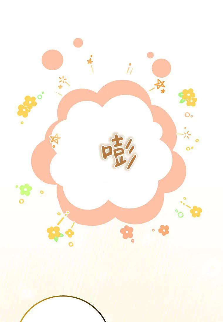 《黑豹家族的雪豹宝宝》第23话 第94页