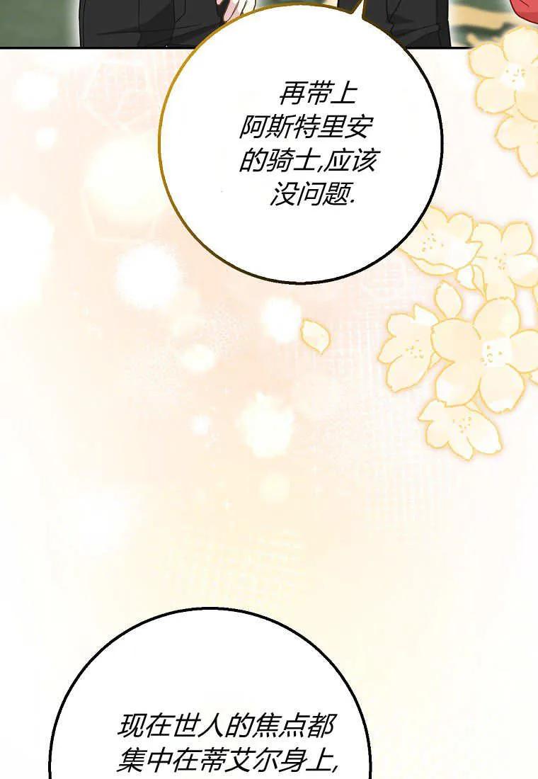 《黑豹家族的雪豹宝宝》第23话 第64页