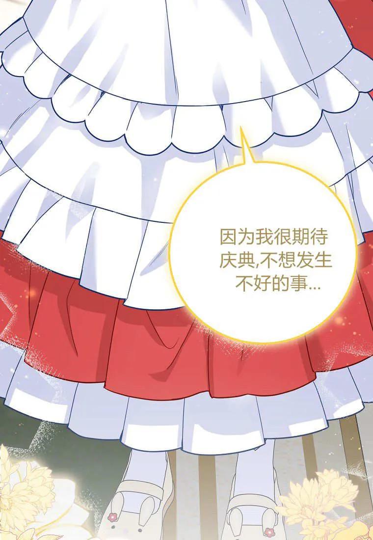 《黑豹家族的雪豹宝宝》第23话 第60页