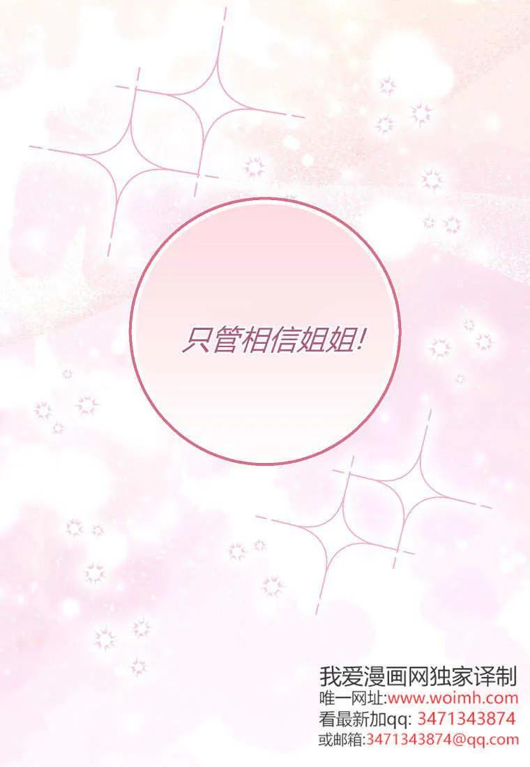 《黑豹家族的雪豹宝宝》第23话 第47页