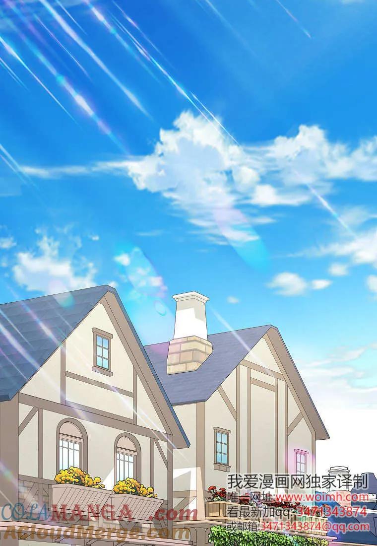 《黑豹家族的雪豹宝宝》第23话 第69页