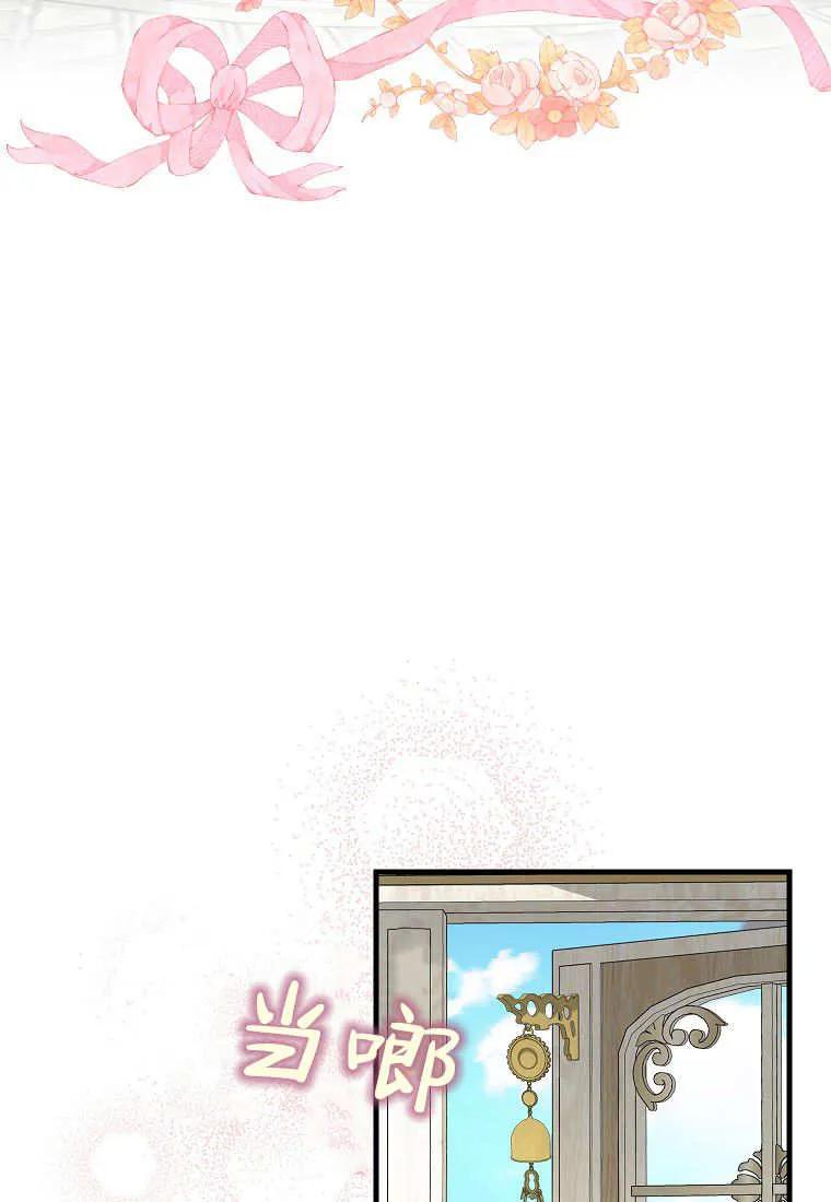 《黑豹家族的雪豹宝宝》第23话 第86页