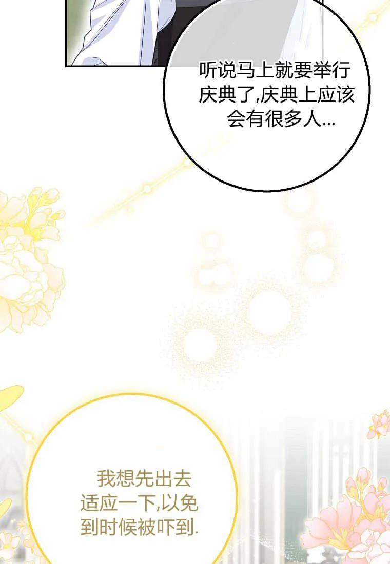《黑豹家族的雪豹宝宝》第23话 第58页