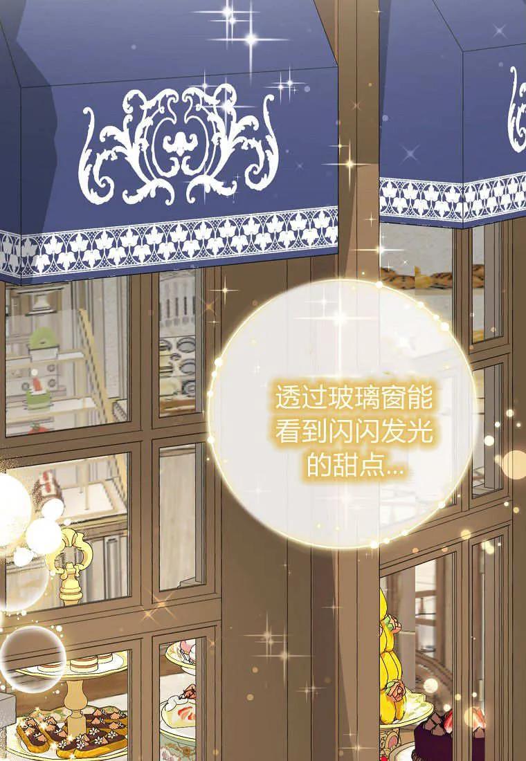 《黑豹家族的雪豹宝宝》第23话 第82页