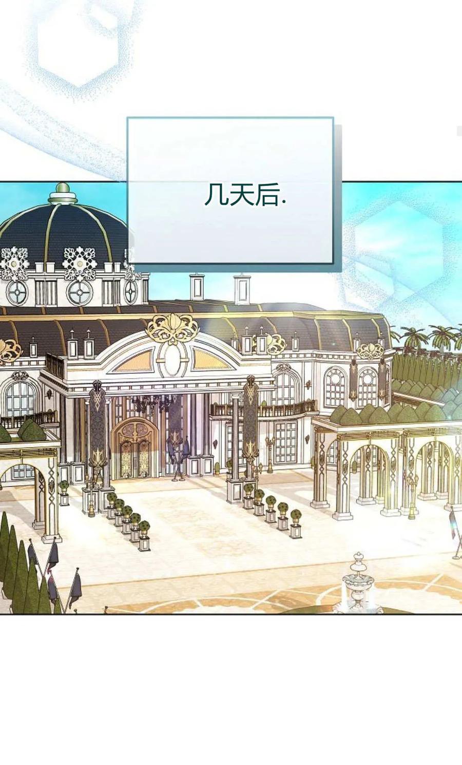 傲慢时代 - 第82话 - 第64张图