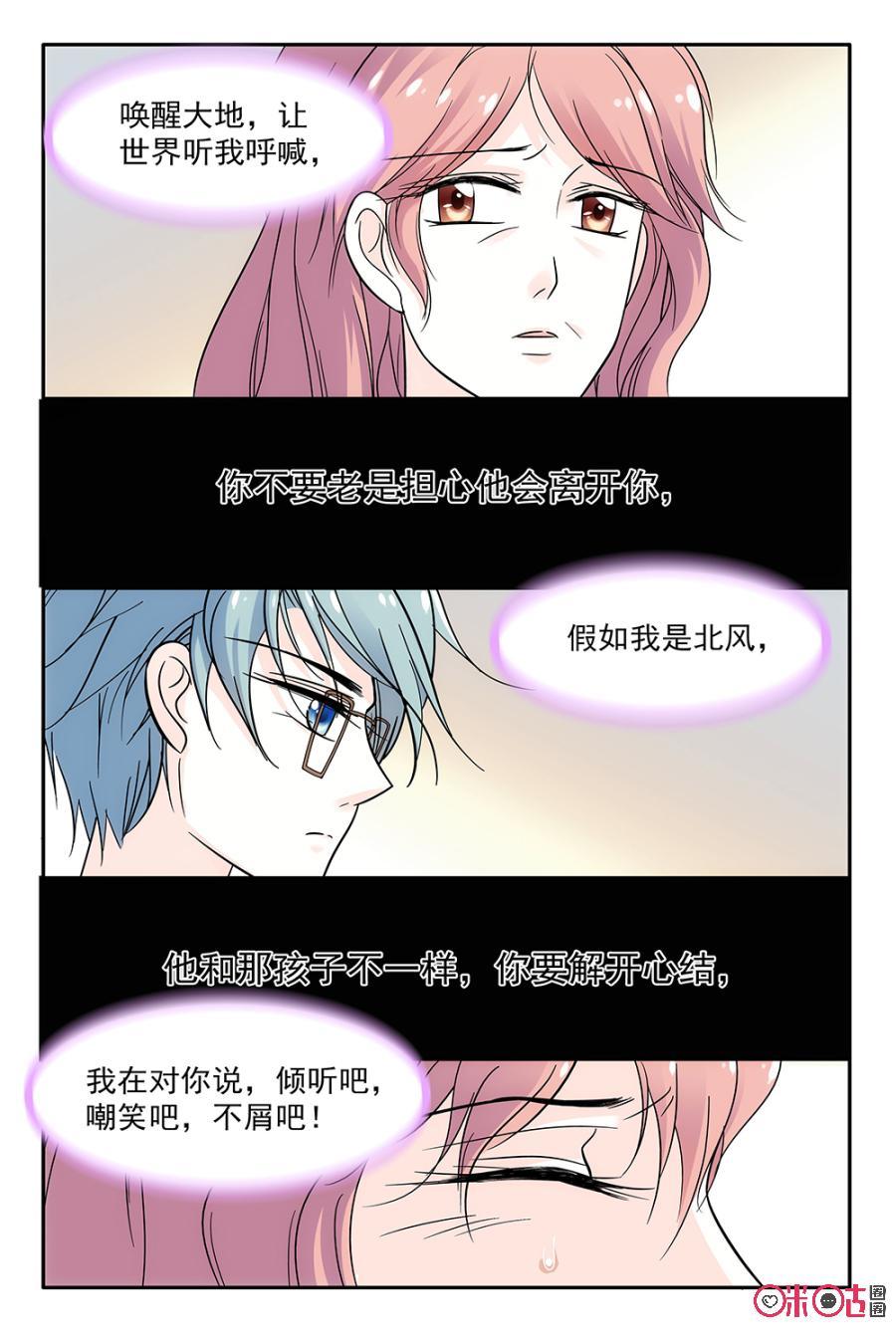 《青柠之夏》第82话 第16页