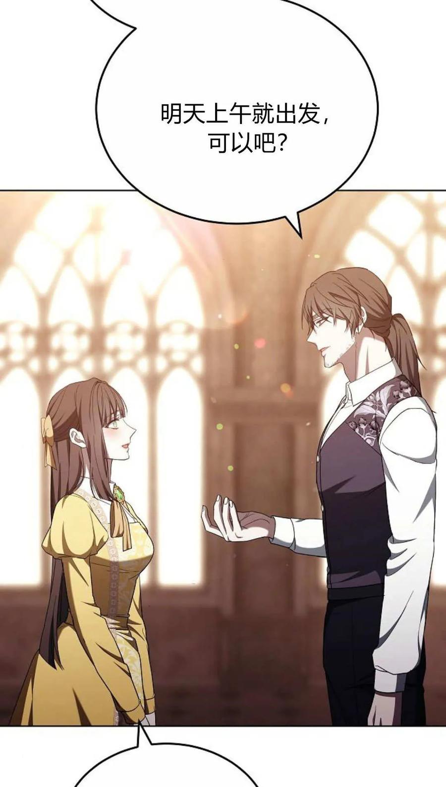 傲慢时代 - 第82话 - 第58张图