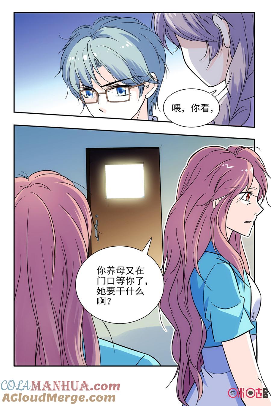 《青柠之夏》第82话 第13页