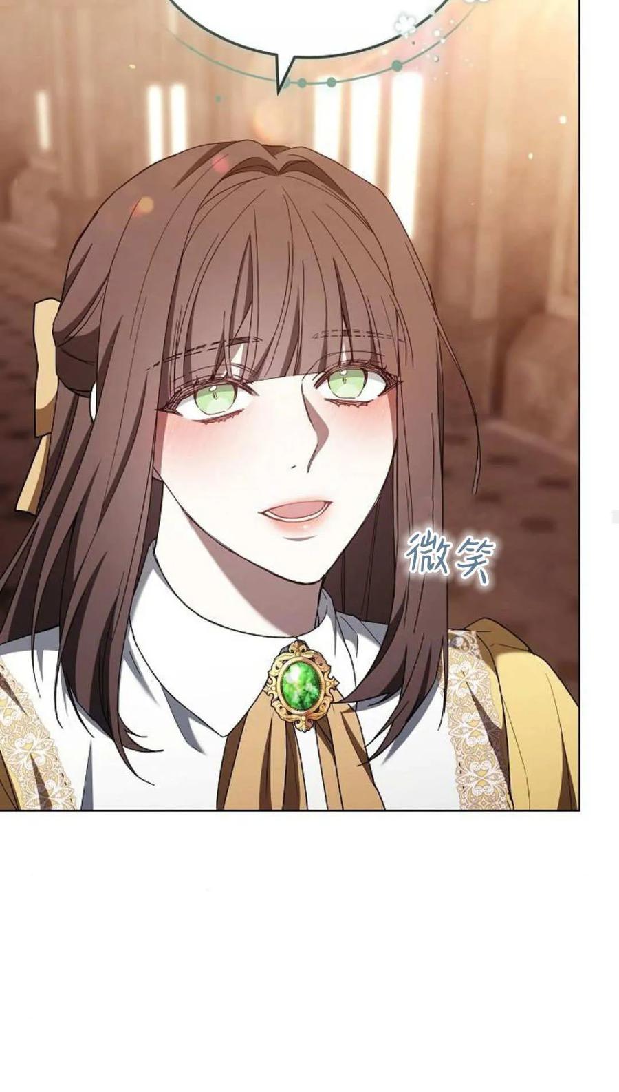 傲慢时代 - 第82话 - 第60张图