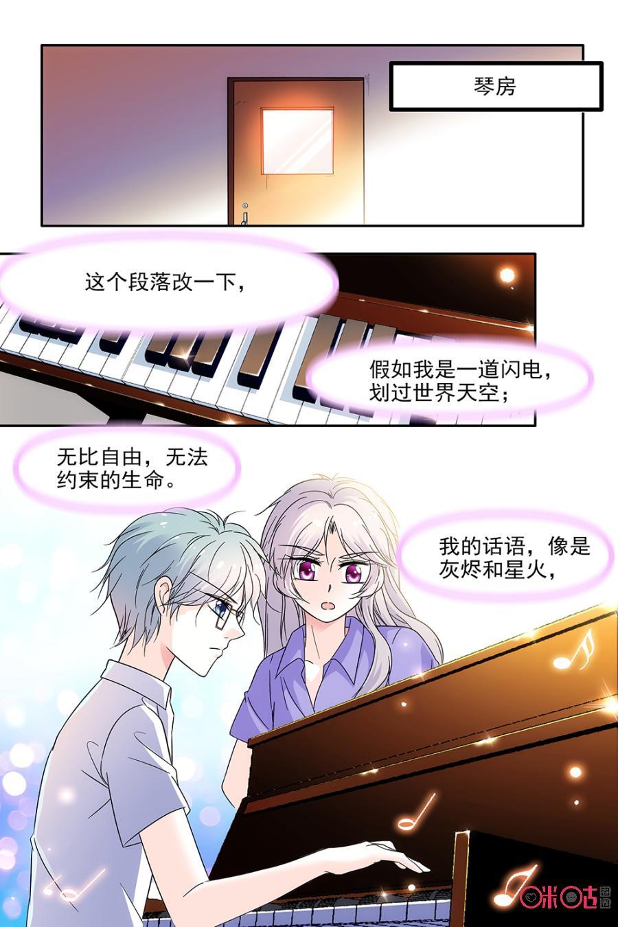 《青柠之夏》第82话 第12页