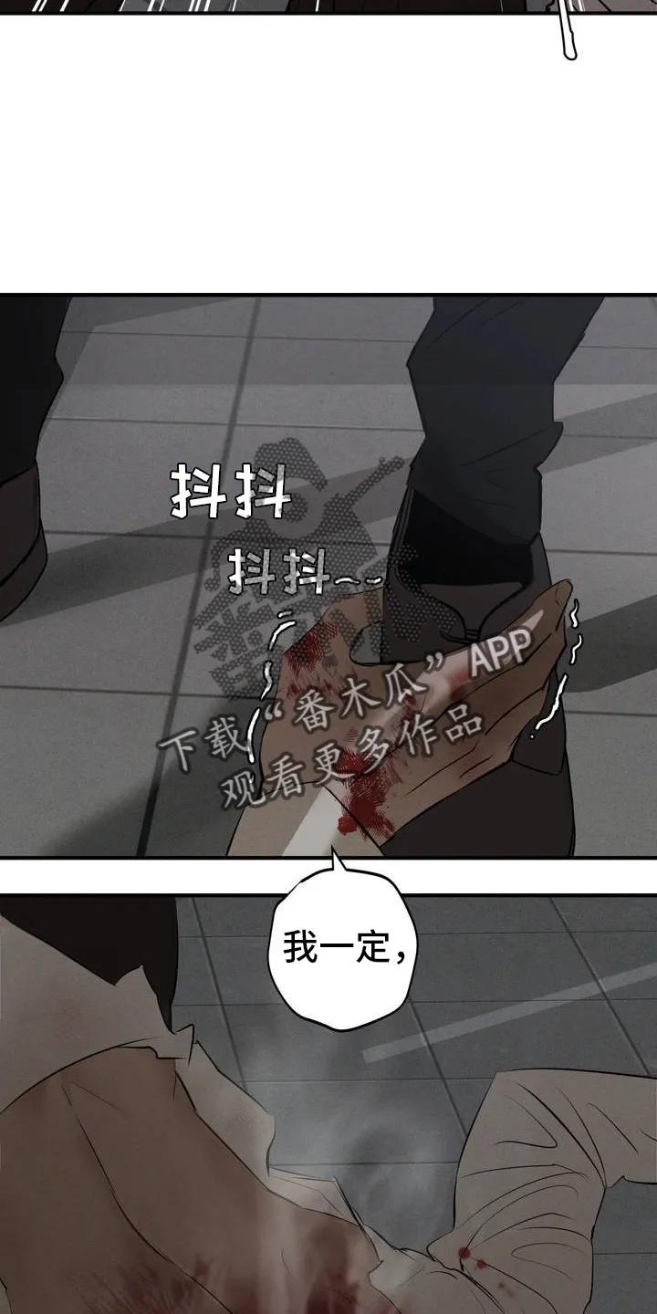 《黑城之剑》第1章：生活 第14页