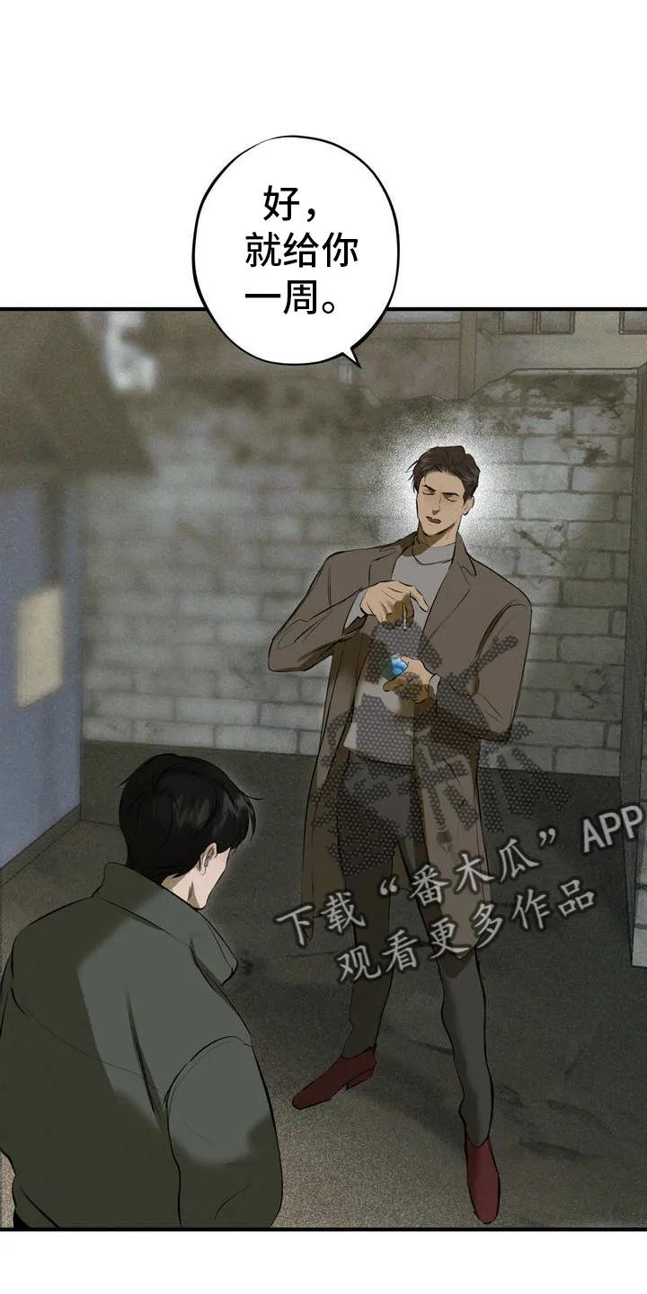 《黑城之剑》第1章：生活 第22页