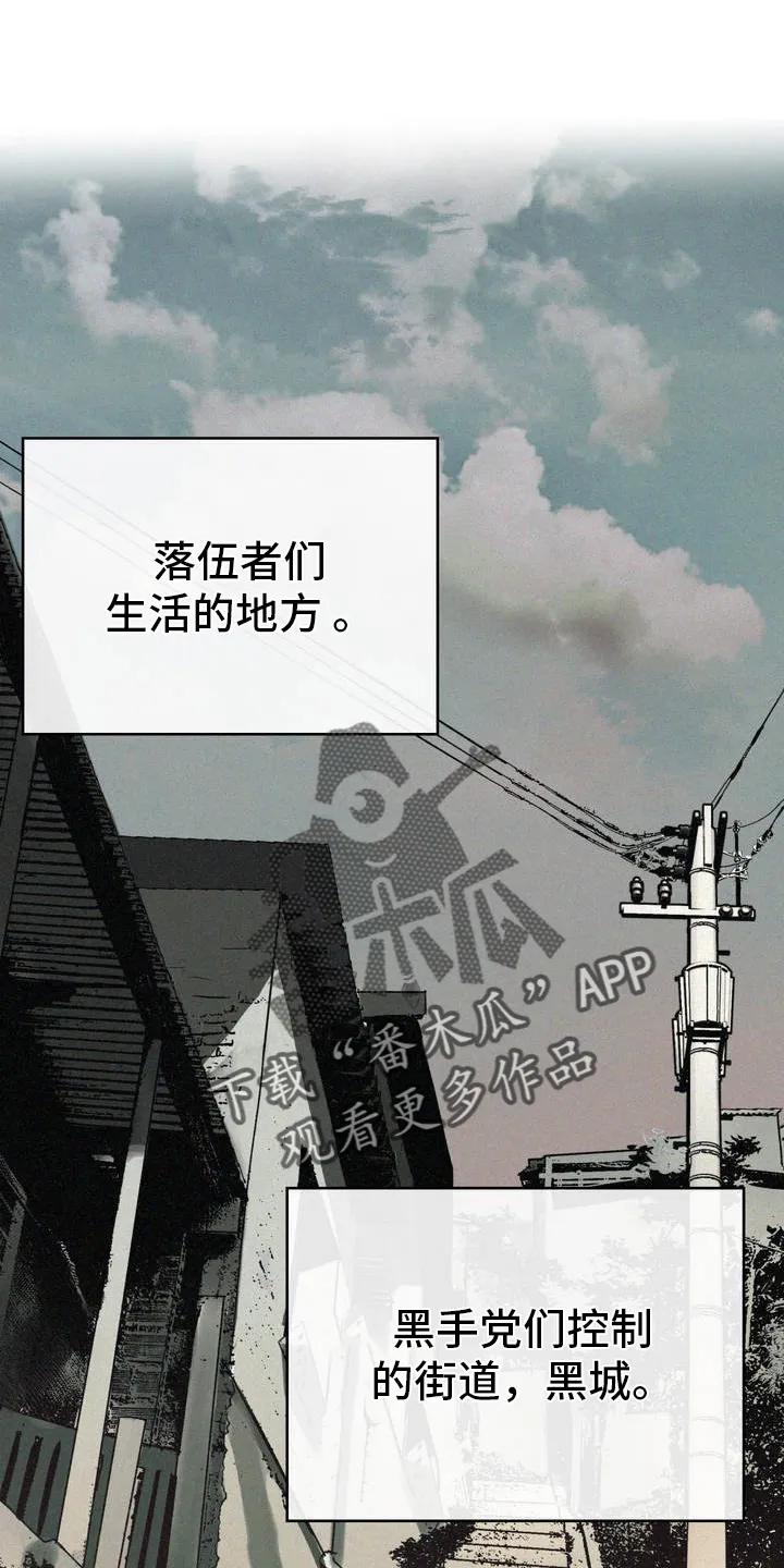 《黑城之剑》第1章：生活 第16页
