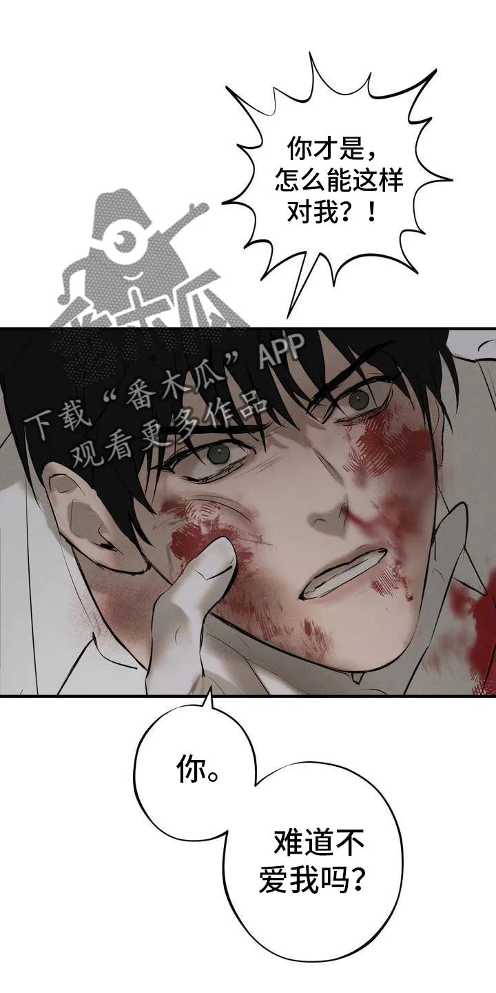 《黑城之剑》第1章：生活 第6页