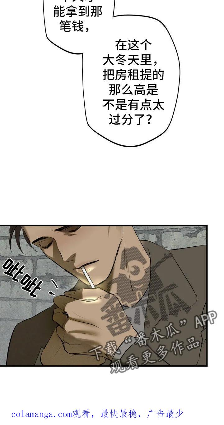 《黑城之剑》第1章：生活 第24页