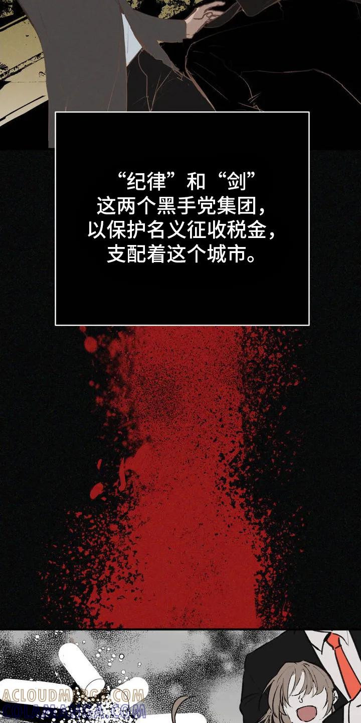 《黑城之剑》第1章：生活 第19页