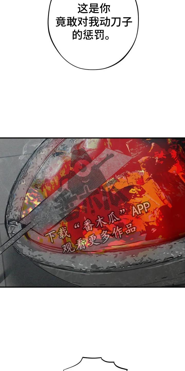 《黑城之剑》第1章：生活 第12页