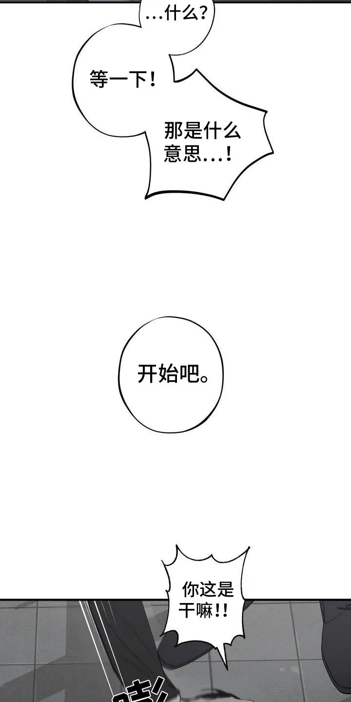 《黑城之剑》第1章：生活 第10页