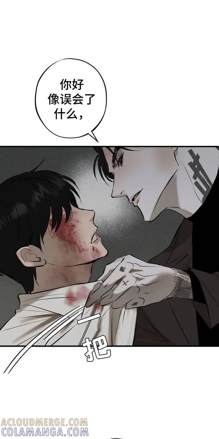 《黑城之剑》第1章：生活 第7页