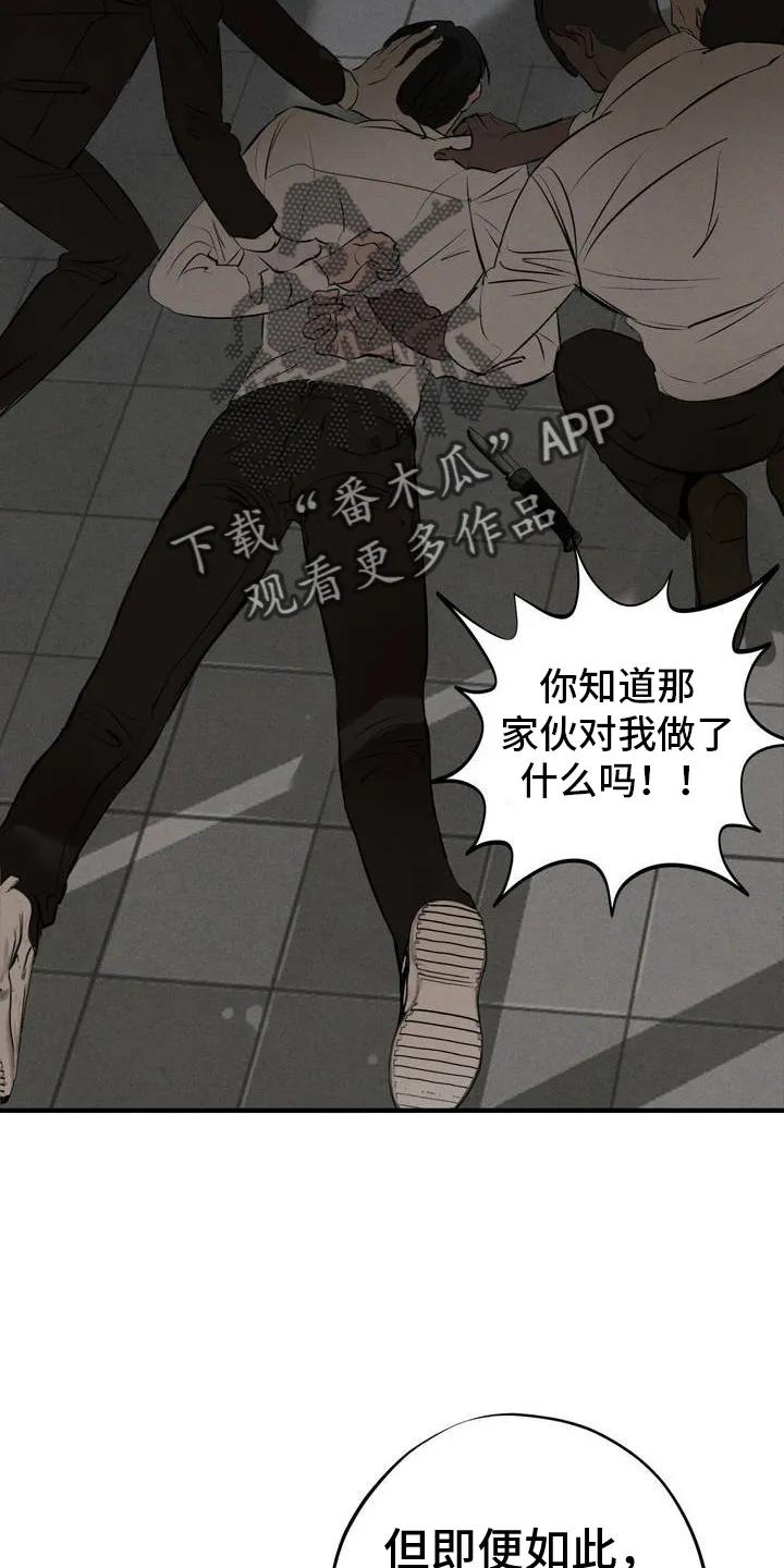 《黑城之剑》第1章：生活 第4页