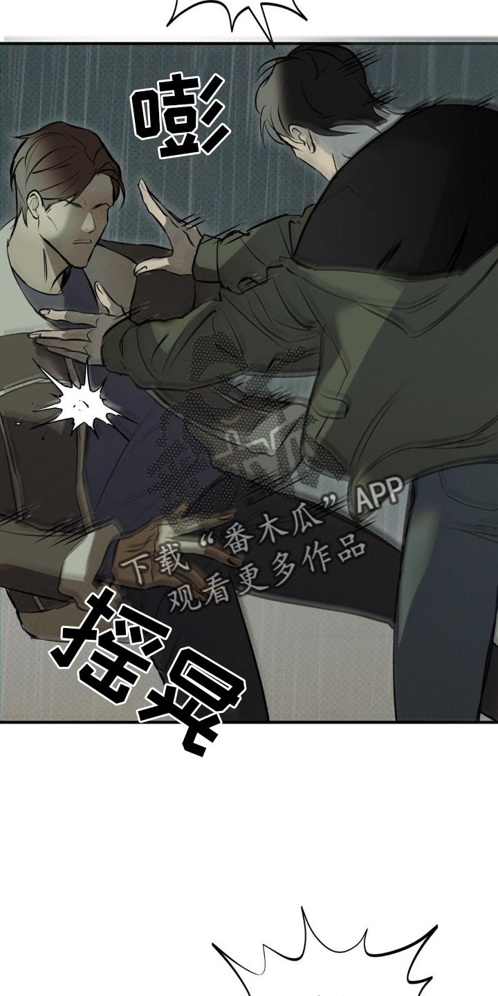 《黑城之剑》第10章：毁容 第14页