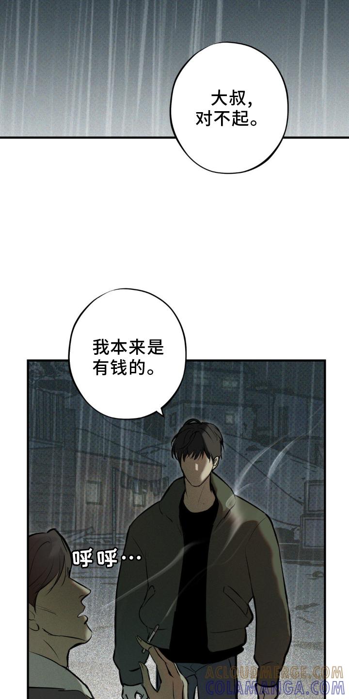《黑城之剑》第10章：毁容 第9页