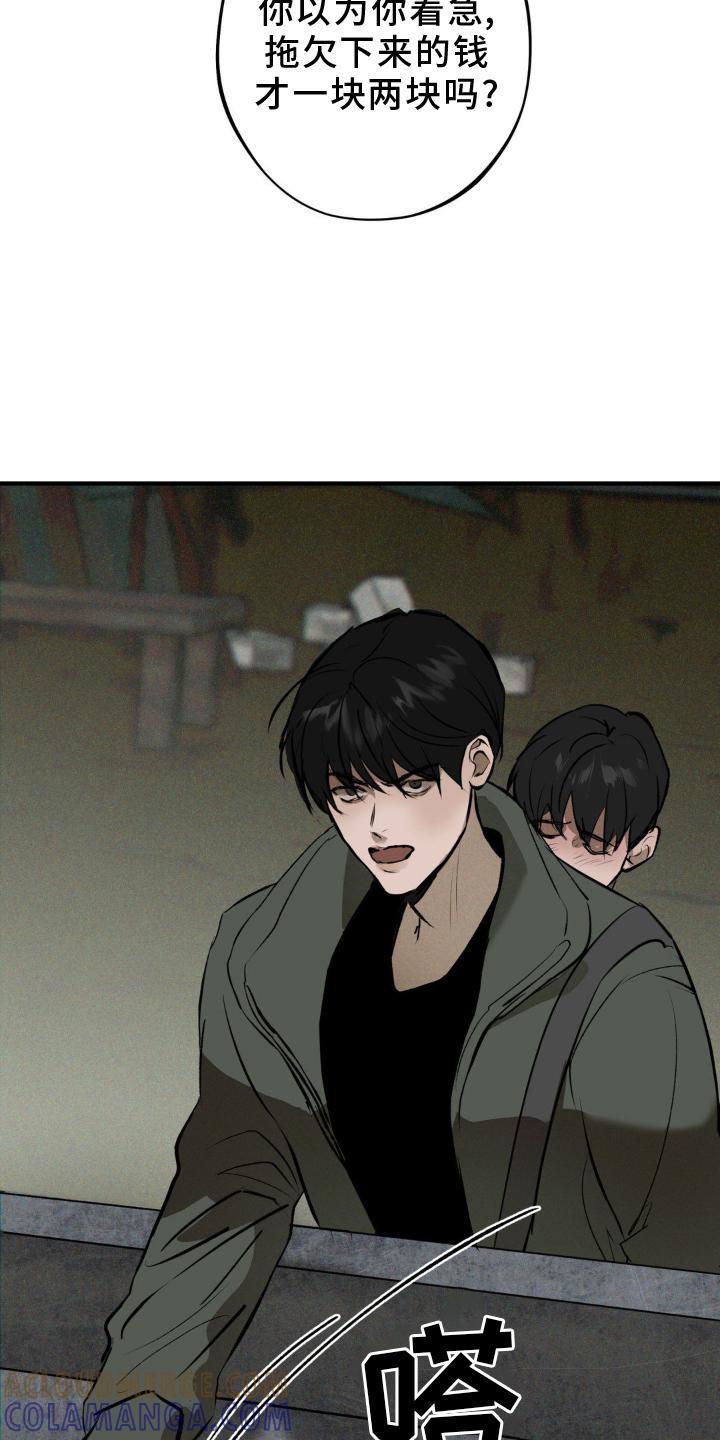 《黑城之剑》第10章：毁容 第5页
