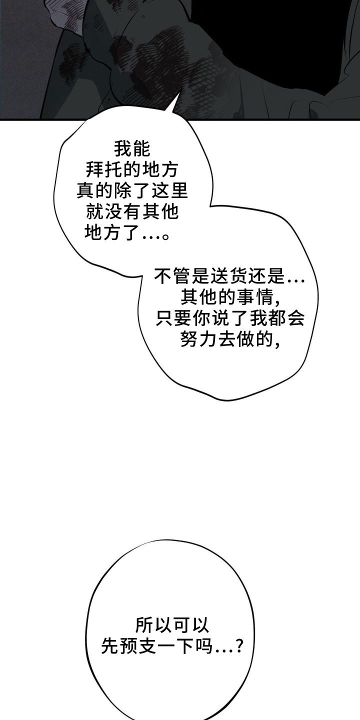 《黑城之剑》第10章：毁容 第22页