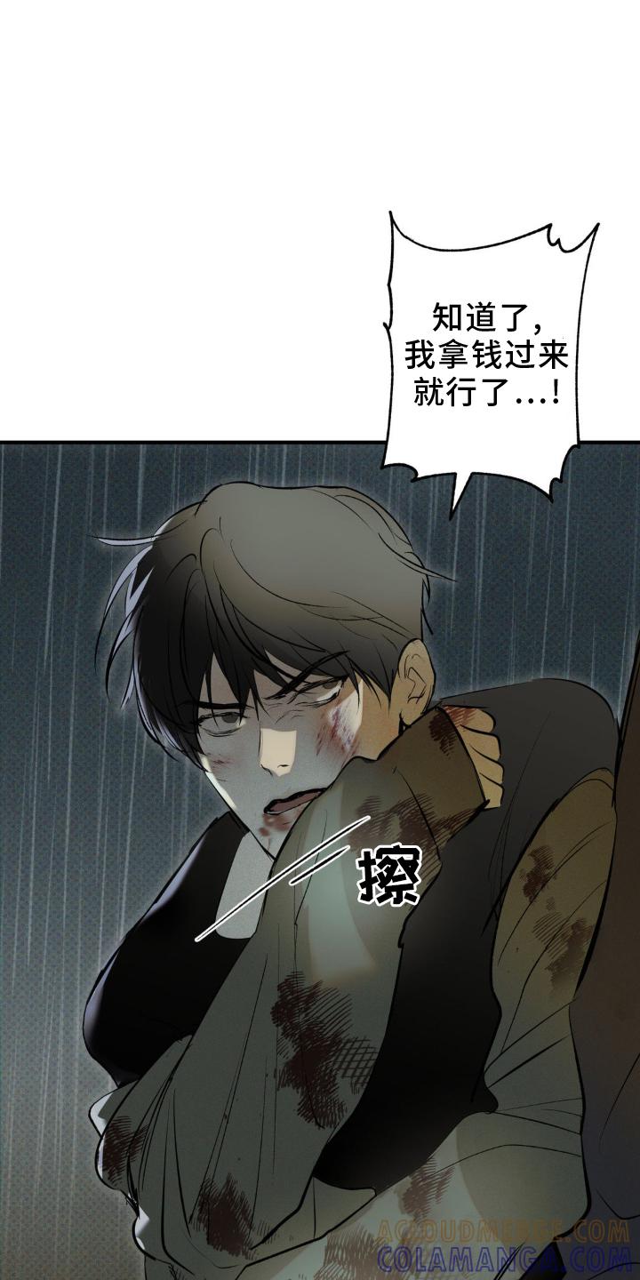 《黑城之剑》第10章：毁容 第17页