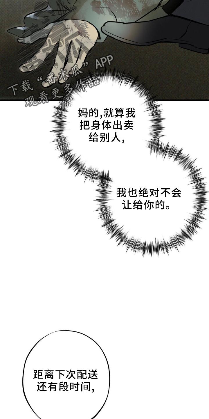 《黑城之剑》第10章：毁容 第18页