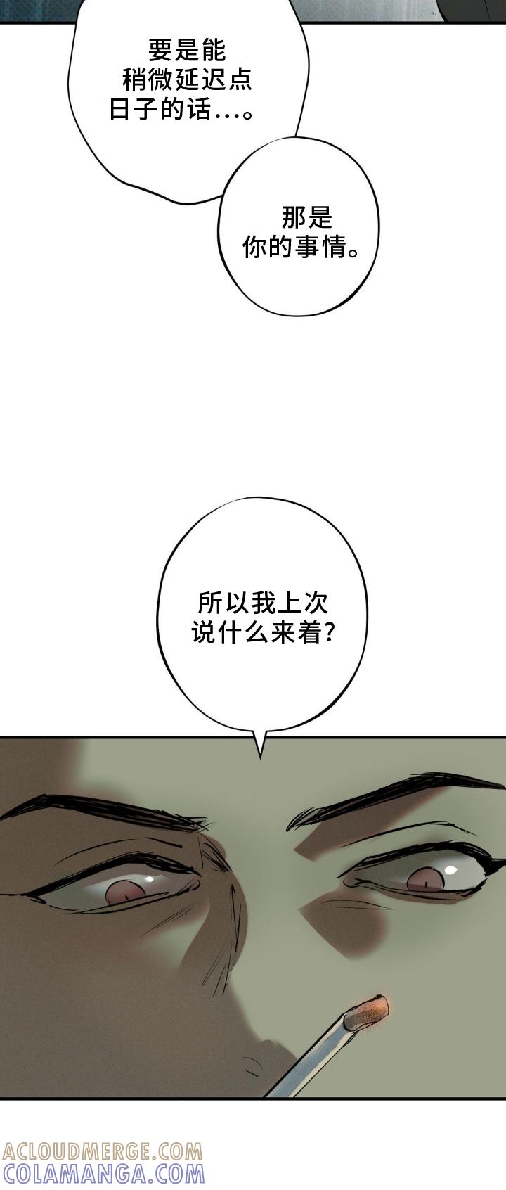 《黑城之剑》第10章：毁容 第11页