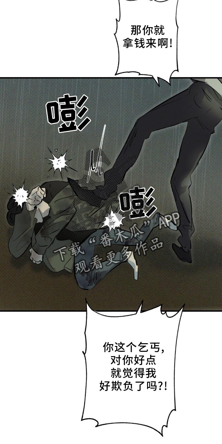《黑城之剑》第10章：毁容 第16页