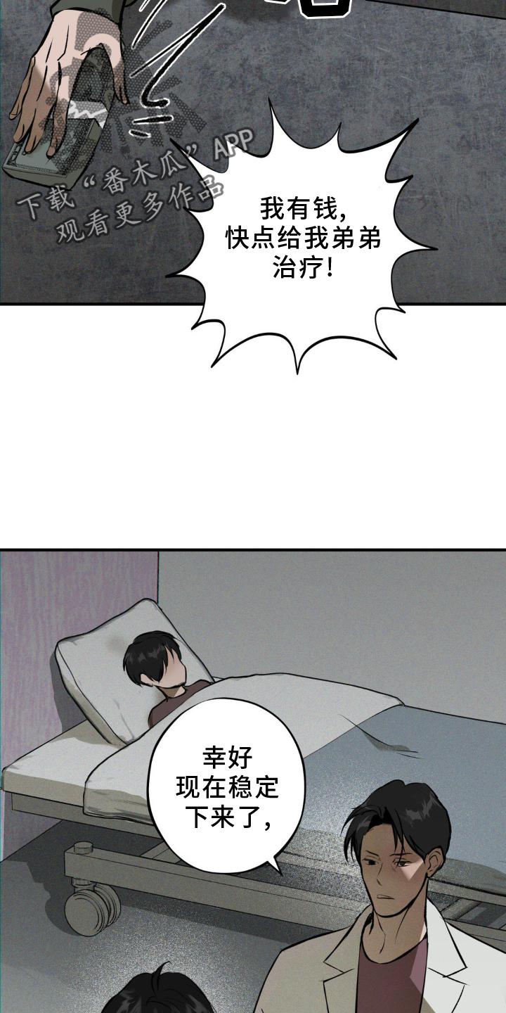 《黑城之剑》第10章：毁容 第6页