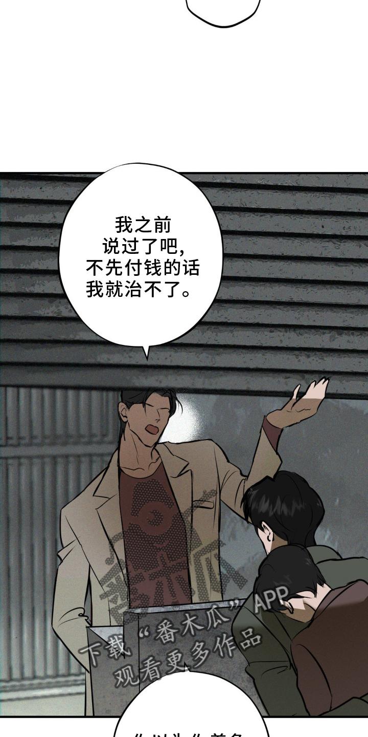 《黑城之剑》第10章：毁容 第4页