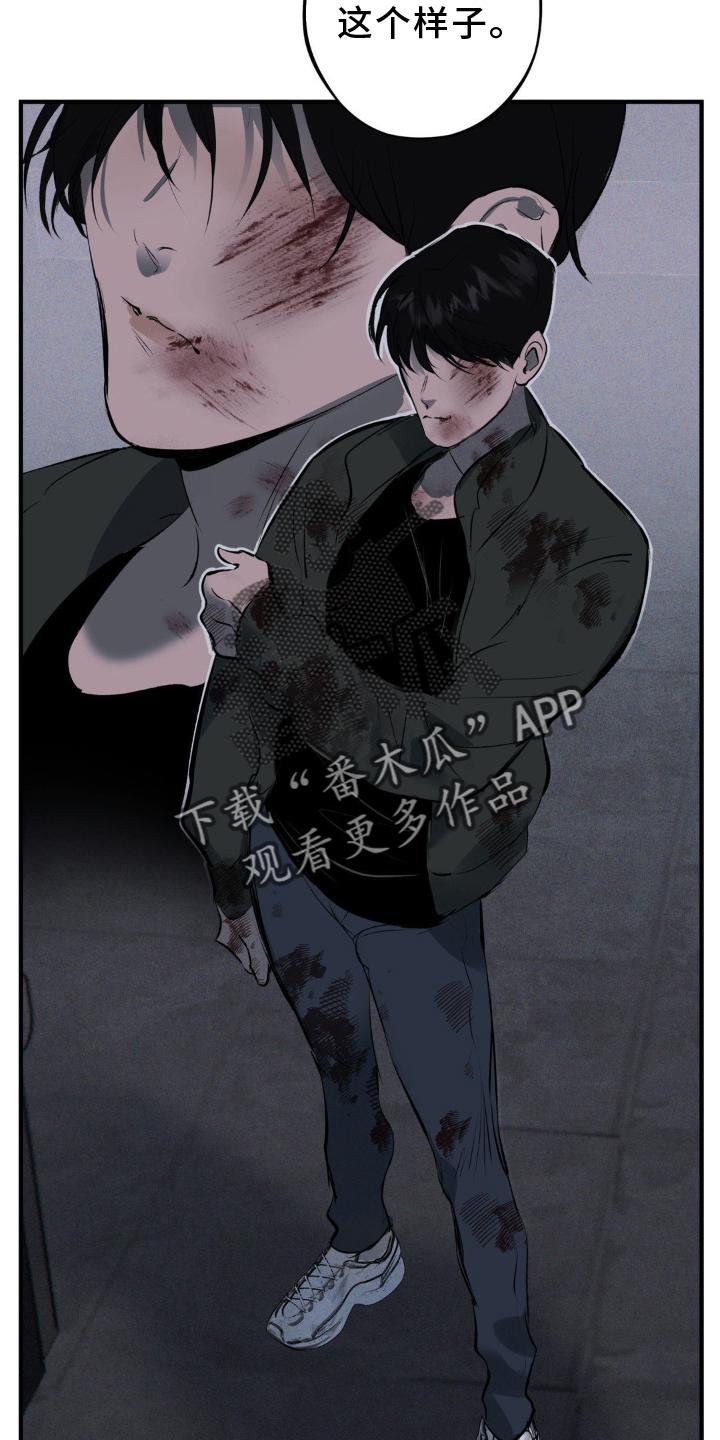 《黑城之剑》第10章：毁容 第20页