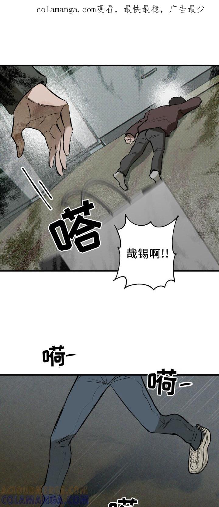 《黑城之剑》第10章：毁容 第1页