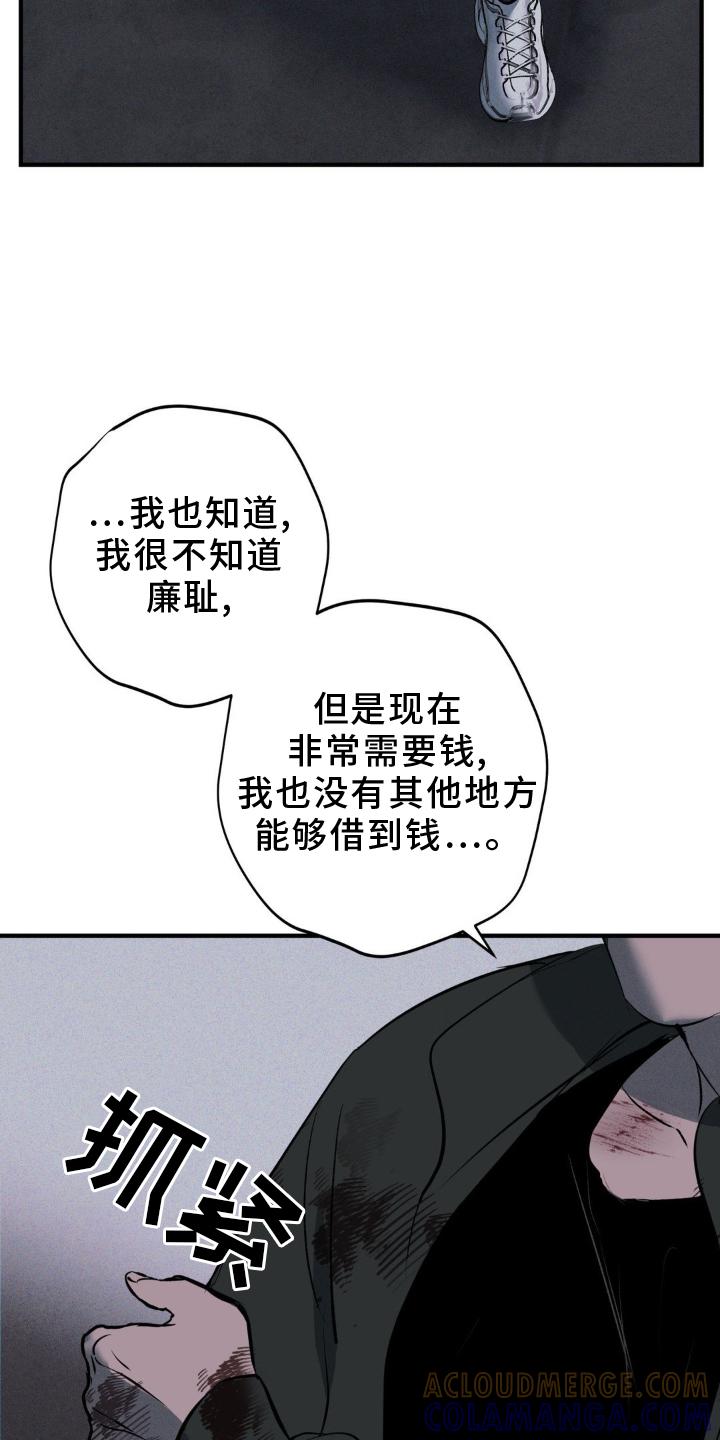 《黑城之剑》第10章：毁容 第21页