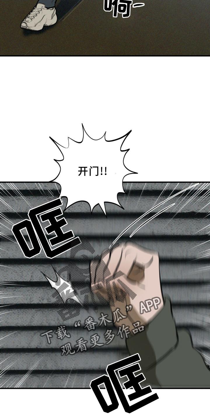 《黑城之剑》第10章：毁容 第2页