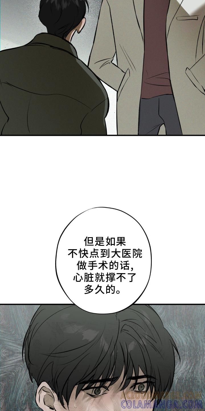 《黑城之剑》第10章：毁容 第7页
