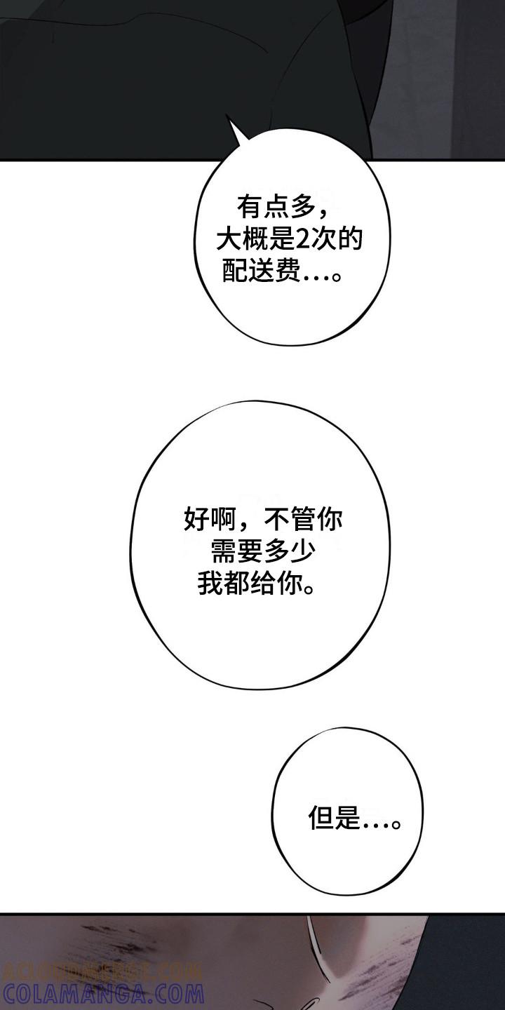 《黑城之剑》第11章：治疗 第3页