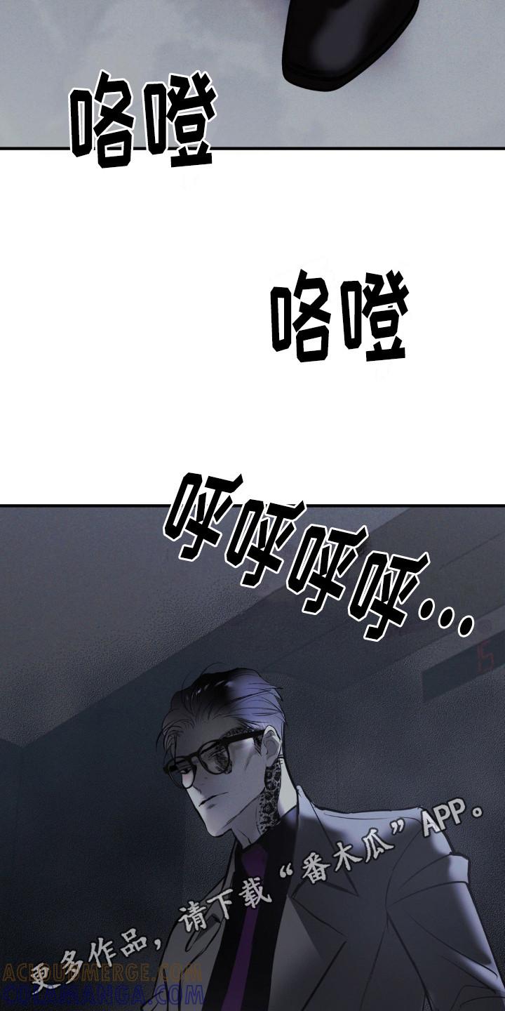 《黑城之剑》第11章：治疗 第5页