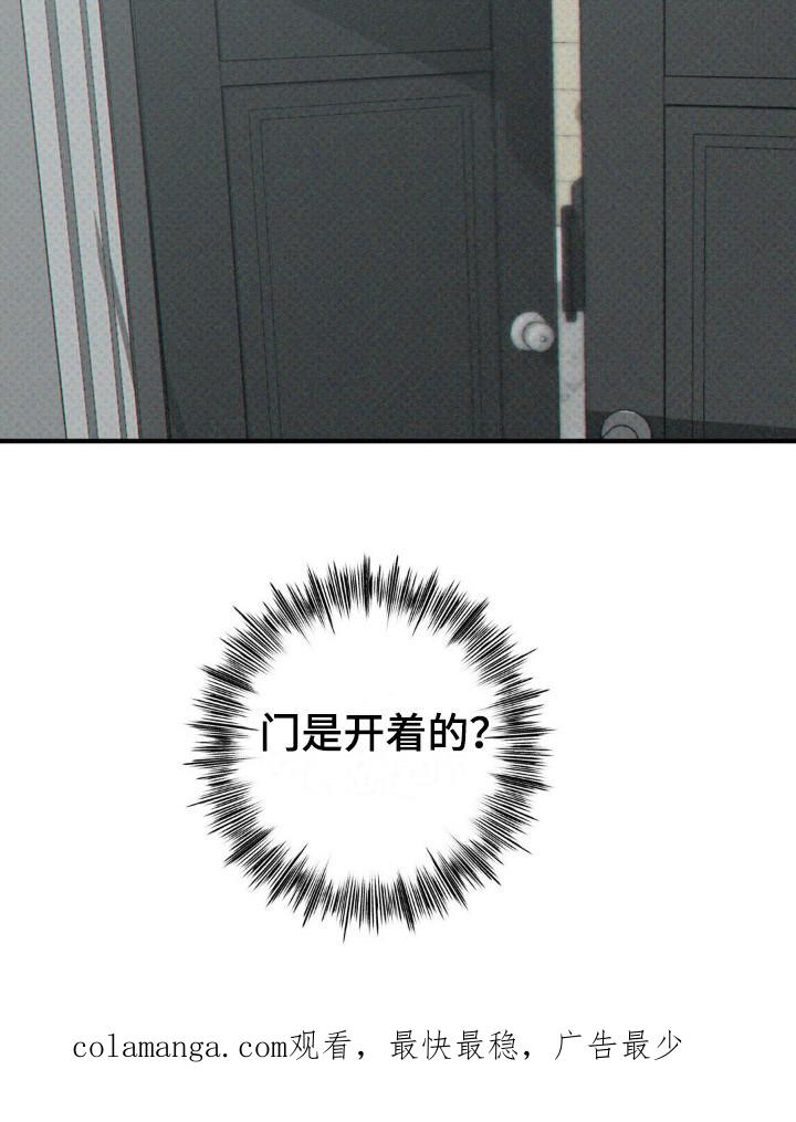 《黑城之剑》第11章：治疗 第26页