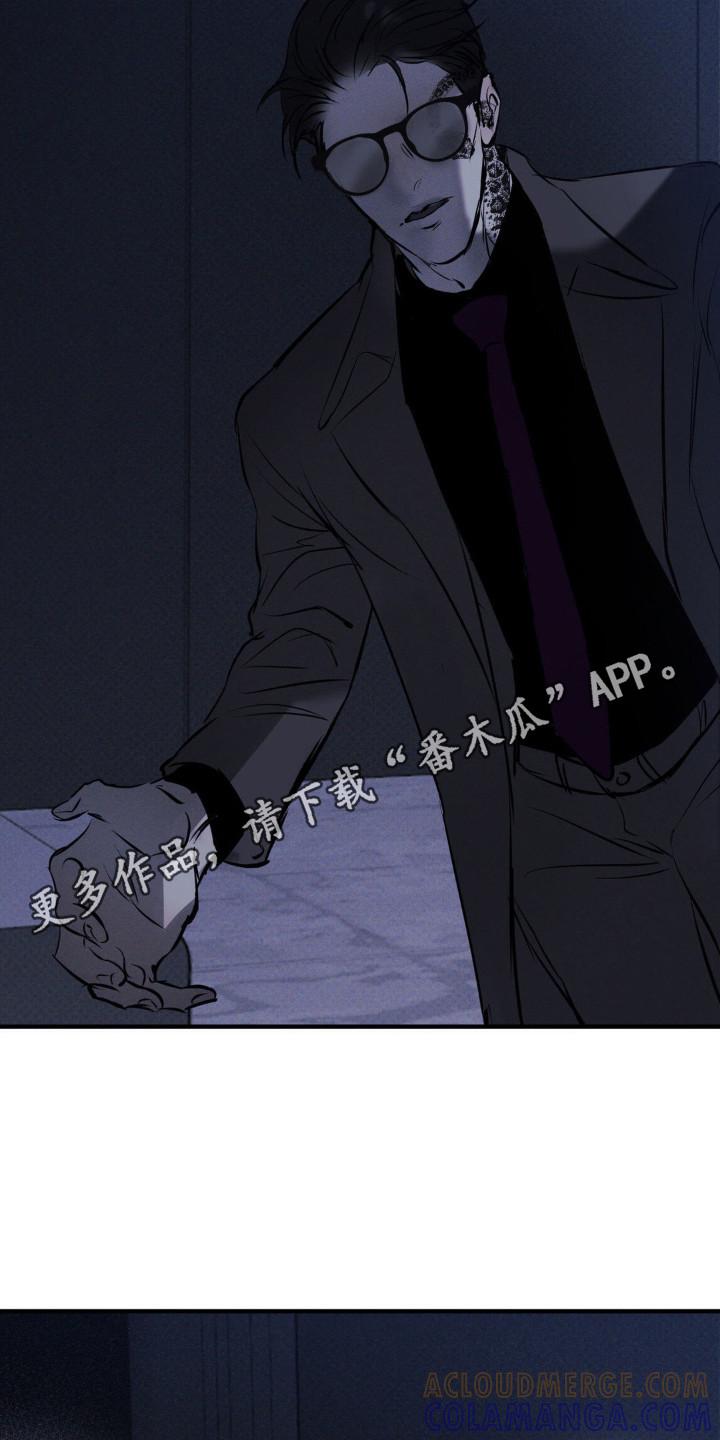 《黑城之剑》第11章：治疗 第11页