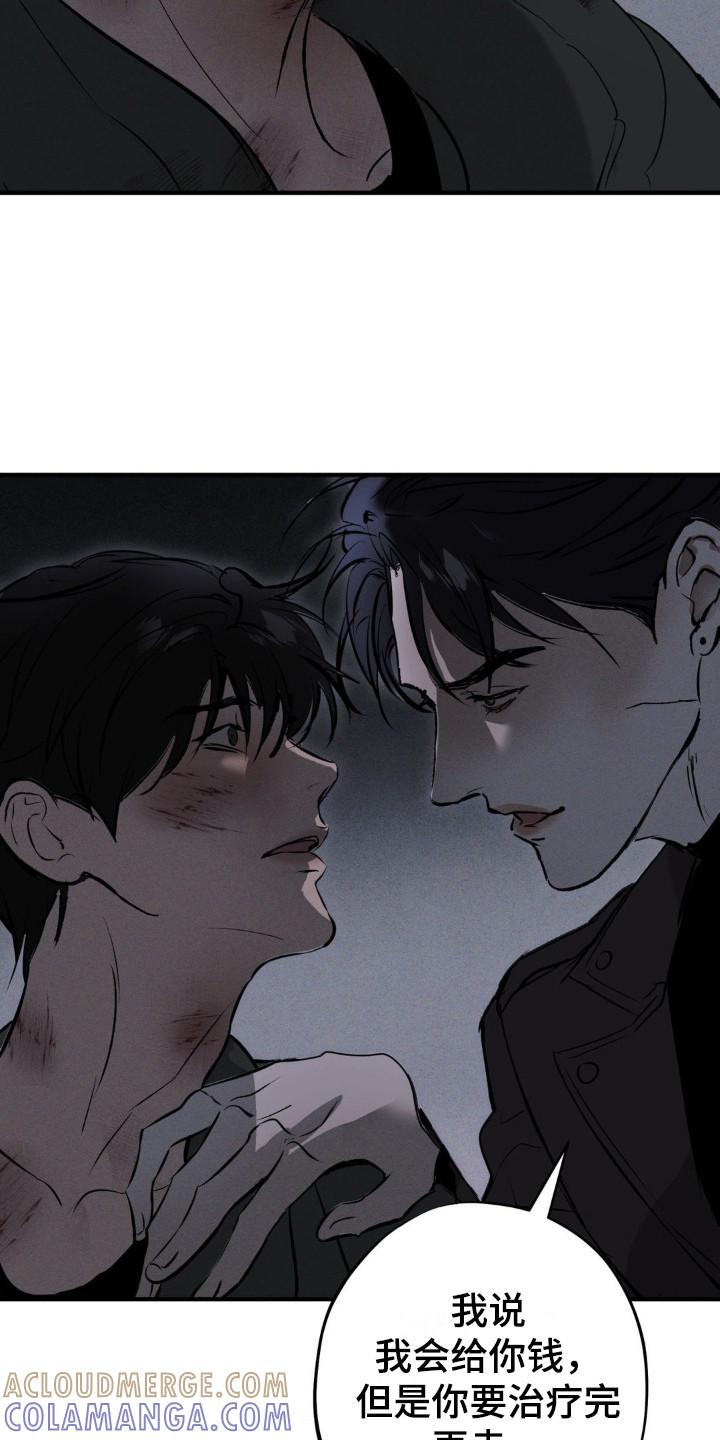 《黑城之剑》第11章：治疗 第9页